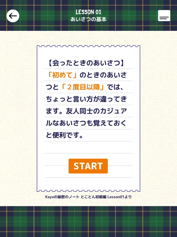 全くダメな英語が1年で話せた! Kayoの秘密のノート動画編 iPad  Screenshots