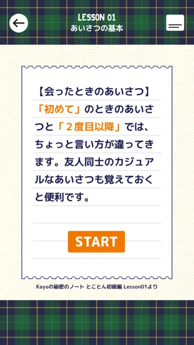 全くダメな英語が1年で話せた! Kayoの秘密のノート動画編 Screenshots