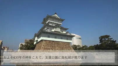 VR高松城 Screenshots