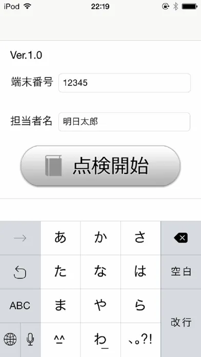 蔵書点検 - AsReader用棚卸アプリ स्क्रीनशॉट