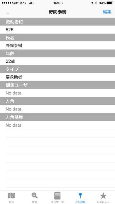 Скриншоты カンタンマップ for iPhone