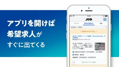 転職ならJOB-ジョブ　静岡・愛知の正社員求人 Ekran Görüntüleri