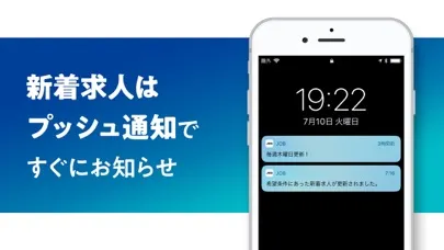 転職ならJOB-ジョブ　静岡・愛知の正社員求人 Ekran Görüntüleri