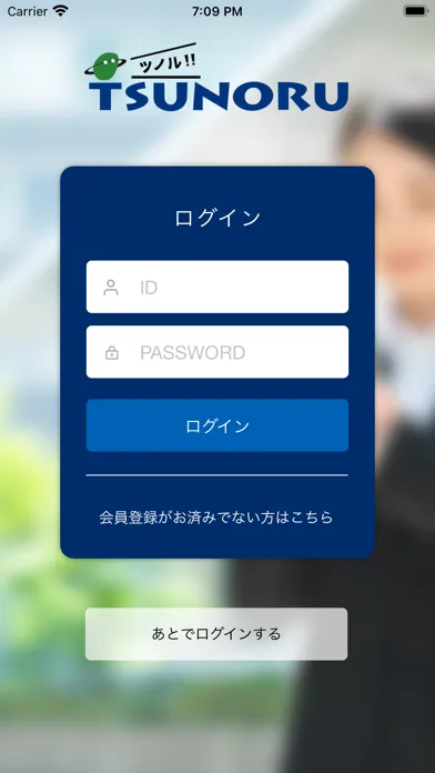 中小企業専門の新卒・既卒・第二新卒向け就活情報サイト｜ツノル سکرین شاٹس