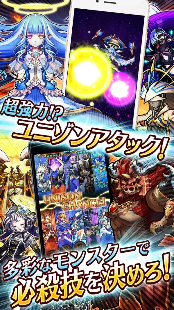 ユニゾンリーグ-本格RPG/ロールプレイングゲーム-应用截图