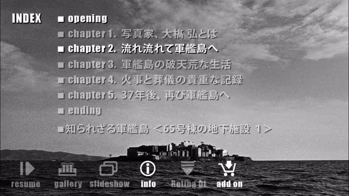 Capturas de pantalla de 軍艦島黙示録 vol.03 『1972 青春 軍艦島』外伝