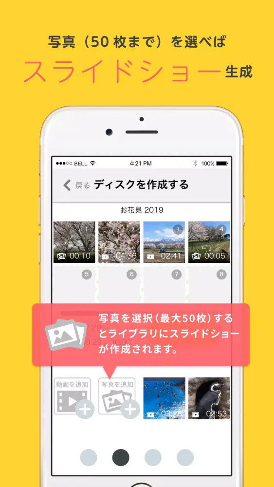 MERITE（メリテ） - スマホの動画からDVDを作成 Screenshots