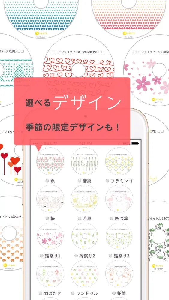 MERITE（メリテ） - スマホの動画からDVDを作成 Screenshots