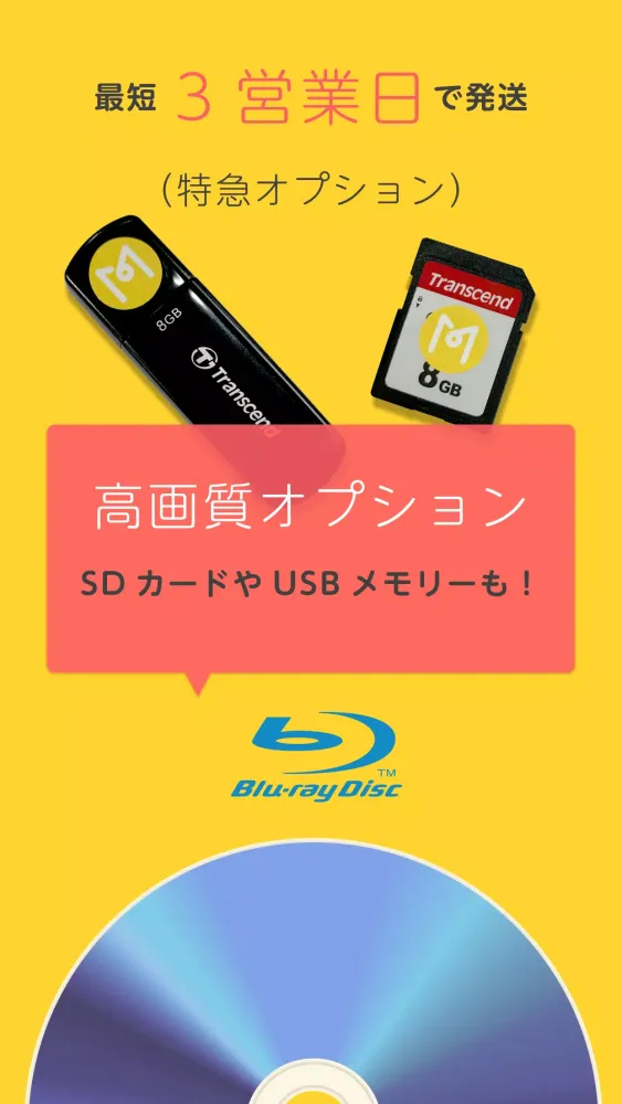 MERITE（メリテ） - スマホの動画からDVDを作成 Screenshots