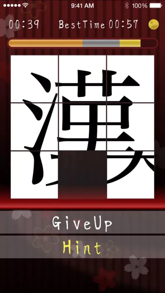 صور 15 Kanji Puzzle / Free Japanese Style Puzzle!