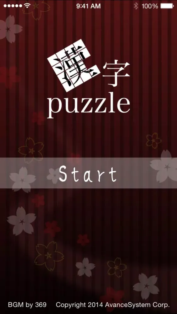 صور 15 Kanji Puzzle / Free Japanese Style Puzzle!
