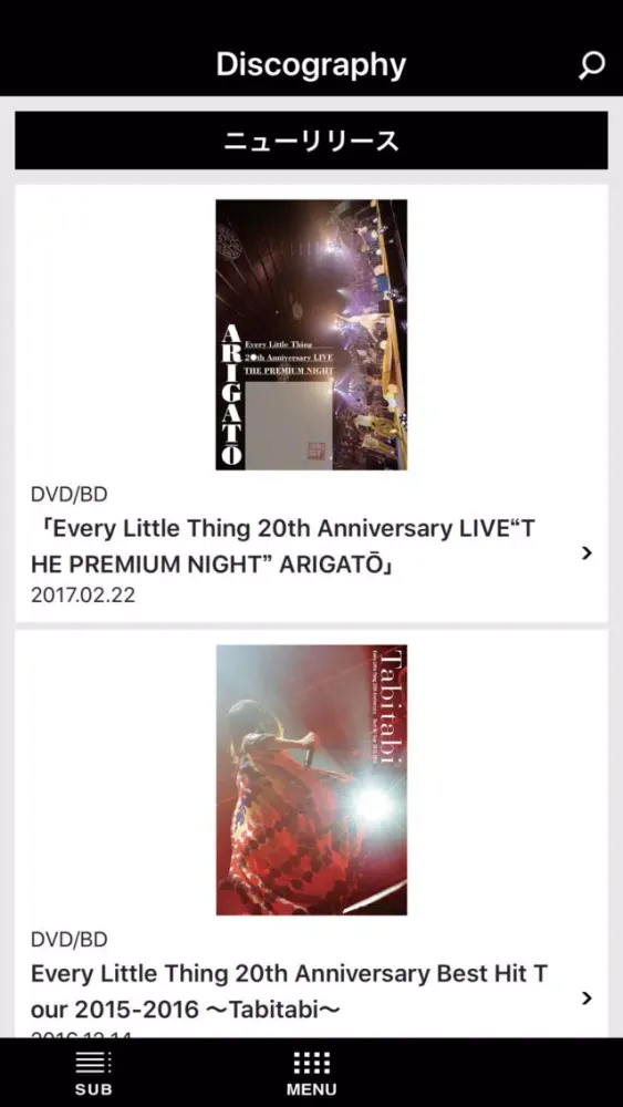 Скриншоты Every Little Thing