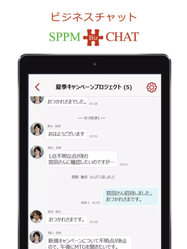 Ảnh chụp màn hình của BizChat iPad 