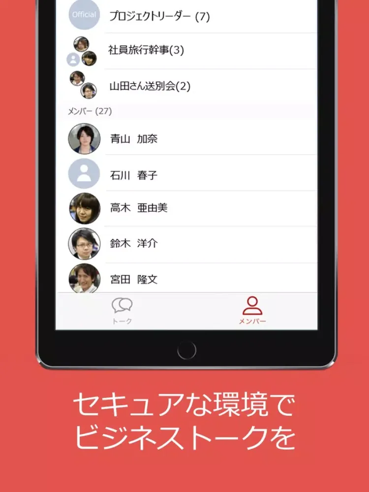Ảnh chụp màn hình của BizChat iPad 