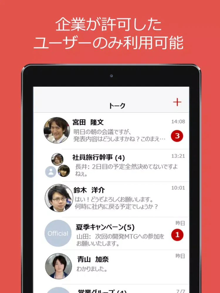 Ảnh chụp màn hình của BizChat iPad 