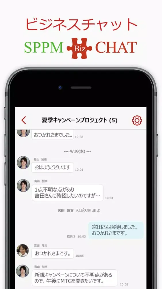 Ảnh chụp màn hình của BizChat