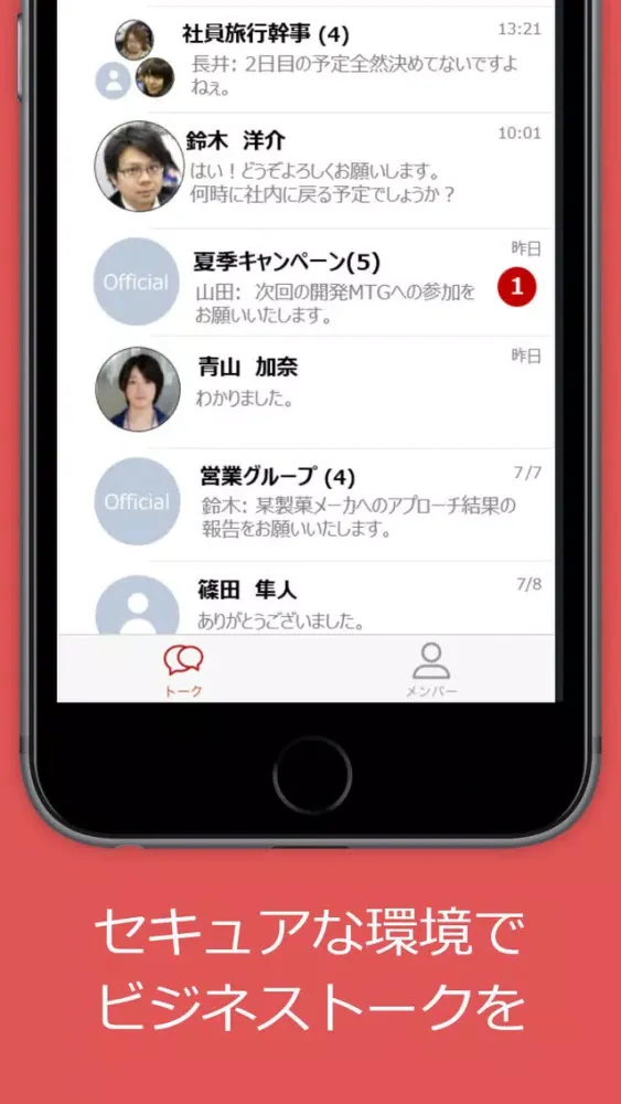 Ảnh chụp màn hình của BizChat