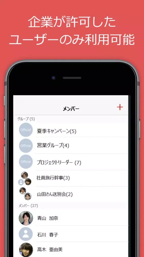 Ảnh chụp màn hình của BizChat