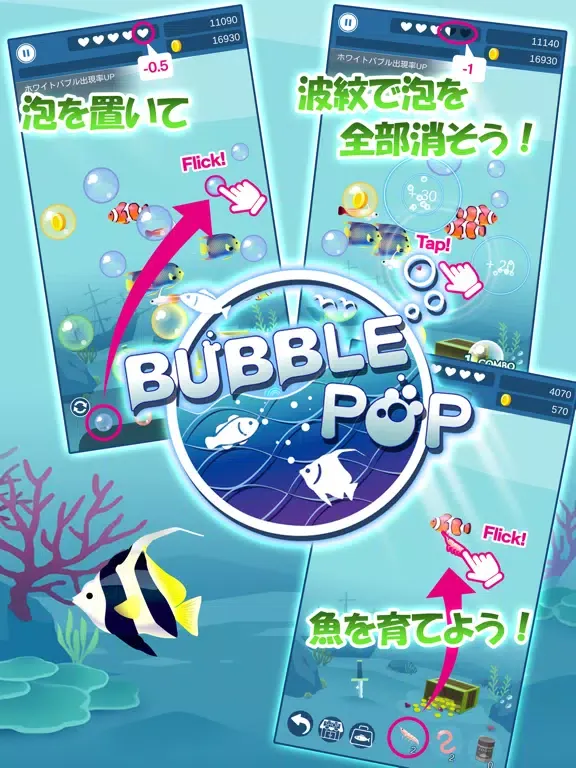 Captures d'écran de BUBBLE POP　~Ocean Puzzle~ iPad 
