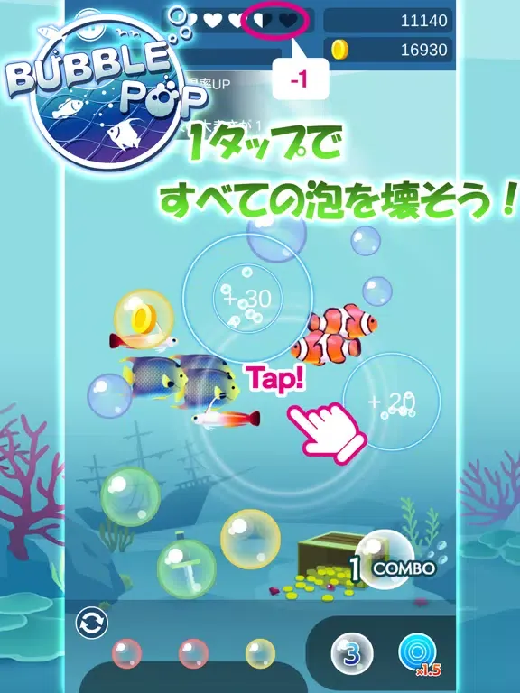 Captures d'écran de BUBBLE POP　~Ocean Puzzle~ iPad 