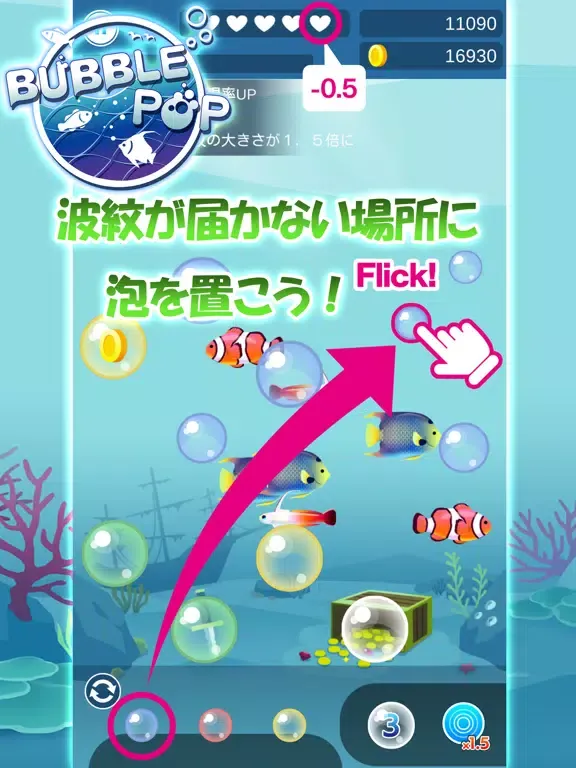 Captures d'écran de BUBBLE POP　~Ocean Puzzle~ iPad 