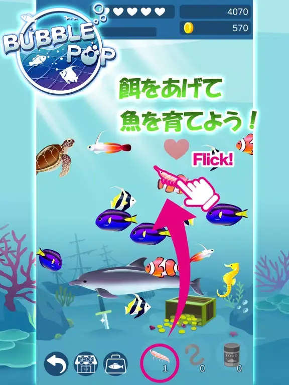 Captures d'écran de BUBBLE POP　~Ocean Puzzle~ iPad 