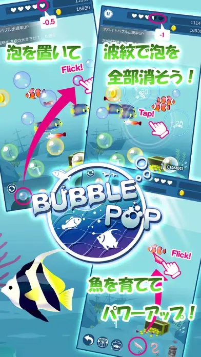 Captures d'écran de BUBBLE POP　~Ocean Puzzle~