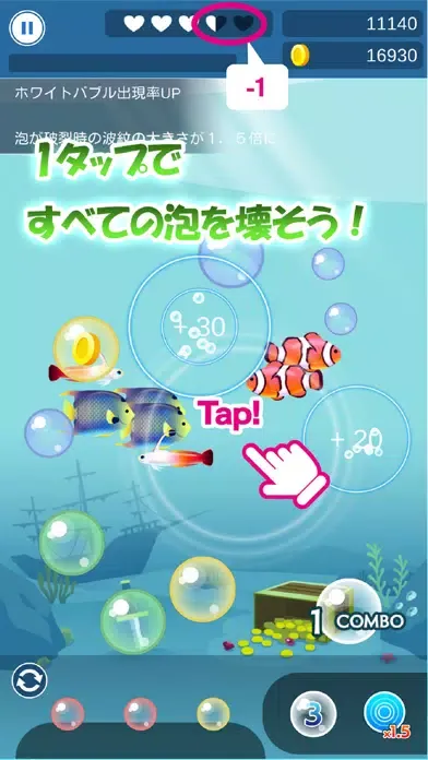 Captures d'écran de BUBBLE POP　~Ocean Puzzle~