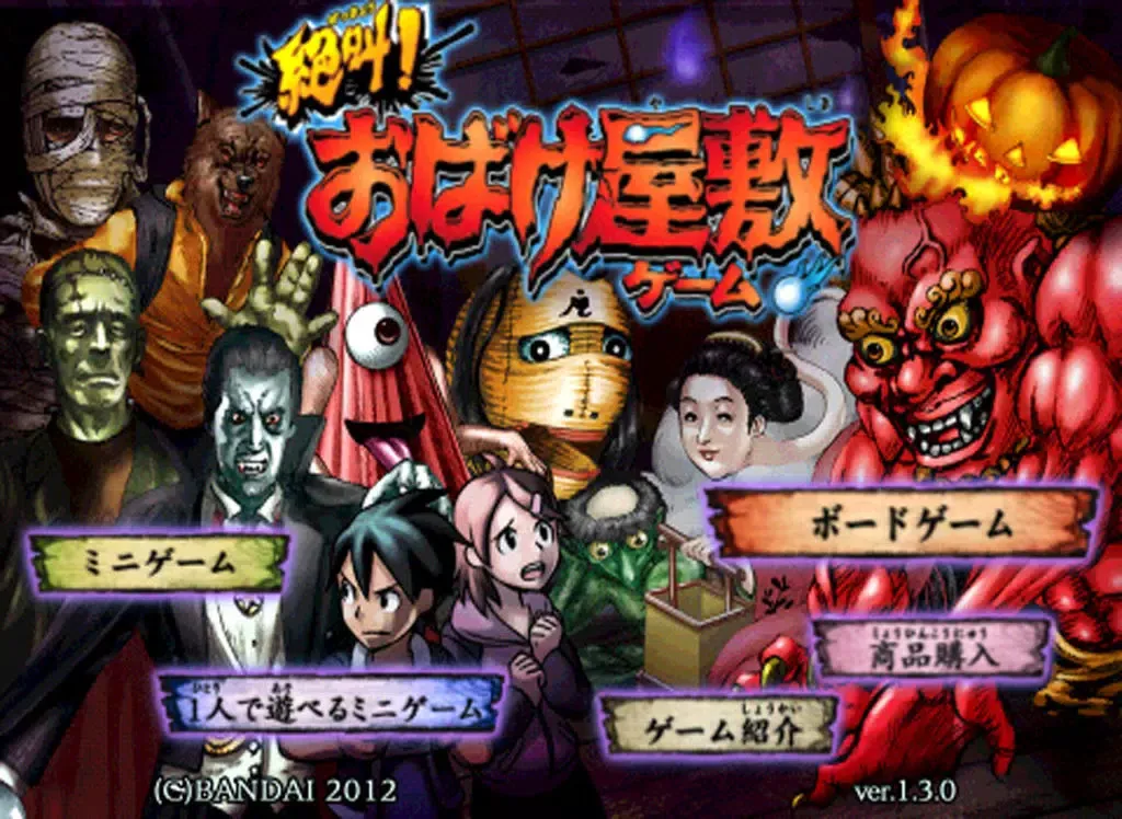 絶叫！おばけ屋敷ゲーム iPad  স্ক্রিনশট