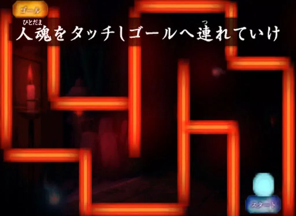 絶叫！おばけ屋敷ゲーム iPad  স্ক্রিনশট