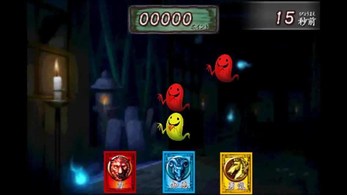 絶叫！おばけ屋敷ゲーム স্ক্রিনশট
