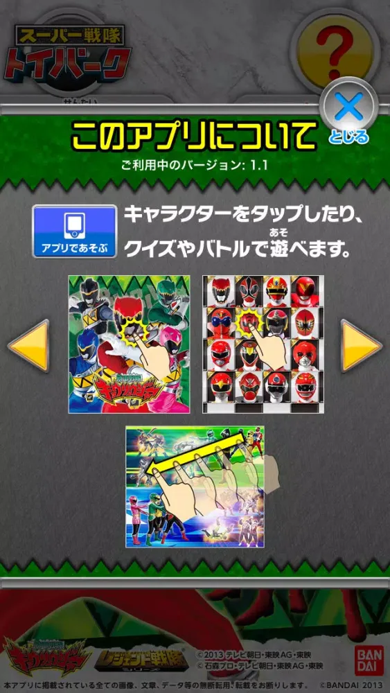 戦隊PAD 스크린샷