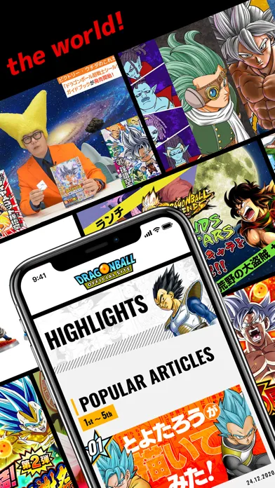 Dragon Ball Official Site App Screenshots