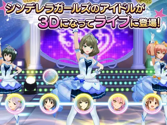 Zrzuty ekranu アイドルマスター シンデレラガールズ スターライトステージ iPad 