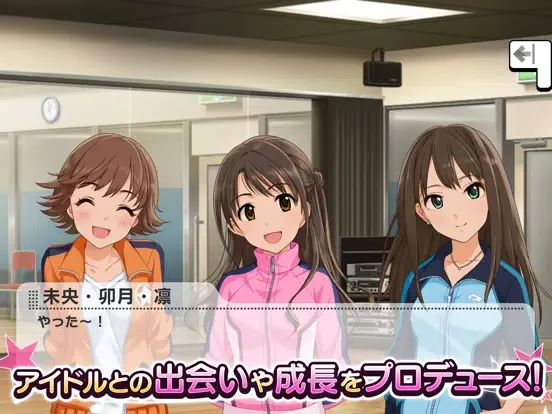 Zrzuty ekranu アイドルマスター シンデレラガールズ スターライトステージ iPad 