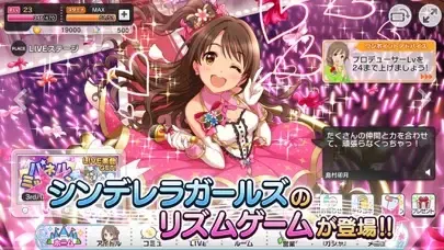 Zrzuty ekranu アイドルマスター シンデレラガールズ スターライトステージ