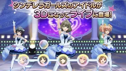Zrzuty ekranu アイドルマスター シンデレラガールズ スターライトステージ