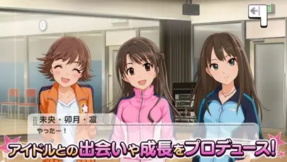 Zrzuty ekranu アイドルマスター シンデレラガールズ スターライトステージ