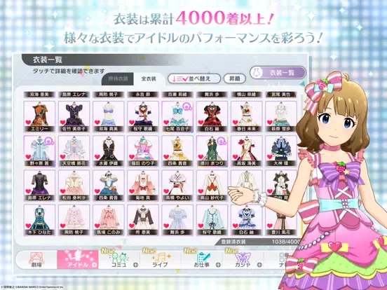 تصاویر アイドルマスター ミリオンライブ！ シアターデイズ iPad 