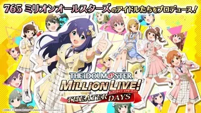 تصاویر アイドルマスター ミリオンライブ！ シアターデイズ