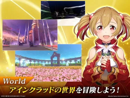 ソードアート・オンライン インテグラル・ファクター iPad 應用截圖