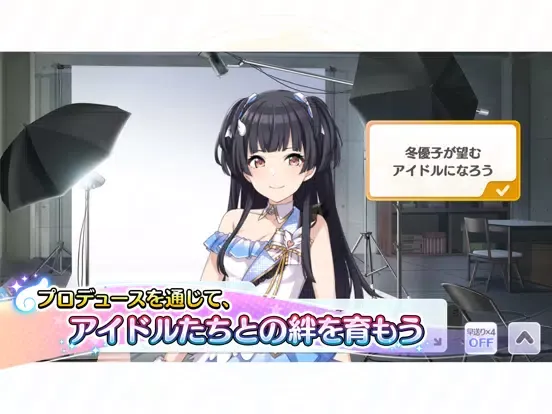 アイドルマスター シャイニーカラーズ iPad  Screenshots