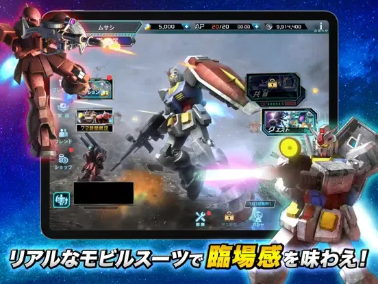 Captures d'écran de 機動戦士ガンダム U.C. ENGAGE iPad 