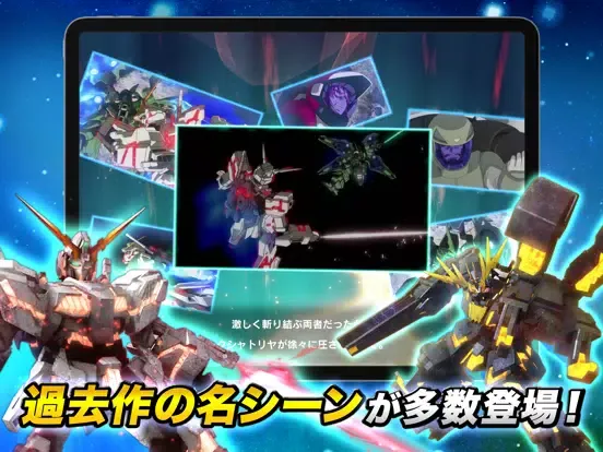 Captures d'écran de 機動戦士ガンダム U.C. ENGAGE iPad 