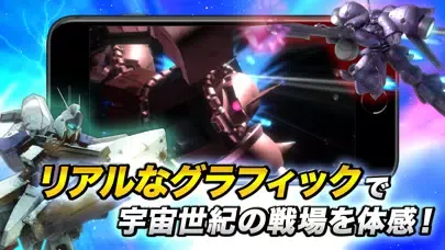 Captures d'écran de 機動戦士ガンダム U.C. ENGAGE