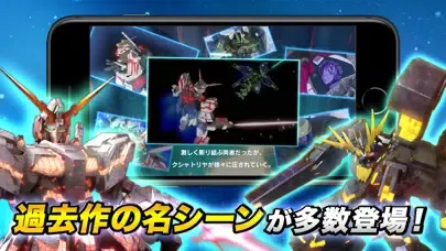 Captures d'écran de 機動戦士ガンダム U.C. ENGAGE