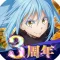 転生したらスライムだった件 魔王と竜の建国譚【まおりゅう】