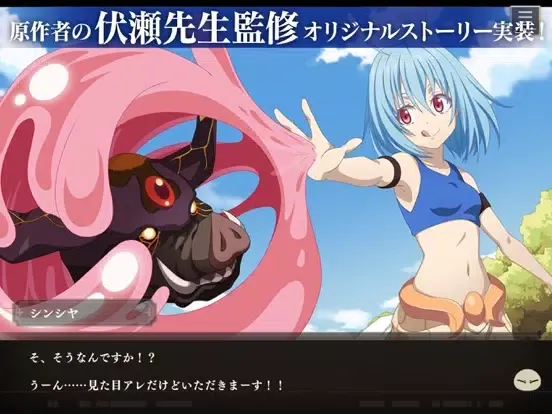 Captures d'écran de 転生したらスライムだった件 魔王と竜の建国譚【まおりゅう】 iPad 