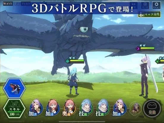 Captures d'écran de 転生したらスライムだった件 魔王と竜の建国譚【まおりゅう】 iPad 