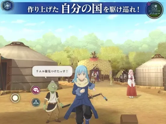 Captures d'écran de 転生したらスライムだった件 魔王と竜の建国譚【まおりゅう】 iPad 